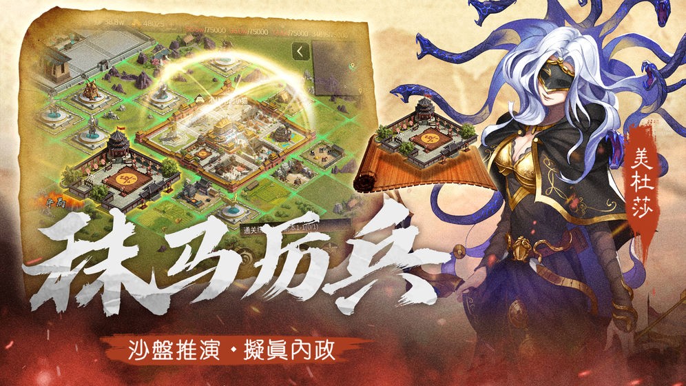 全戰(zhàn)天下手游截圖