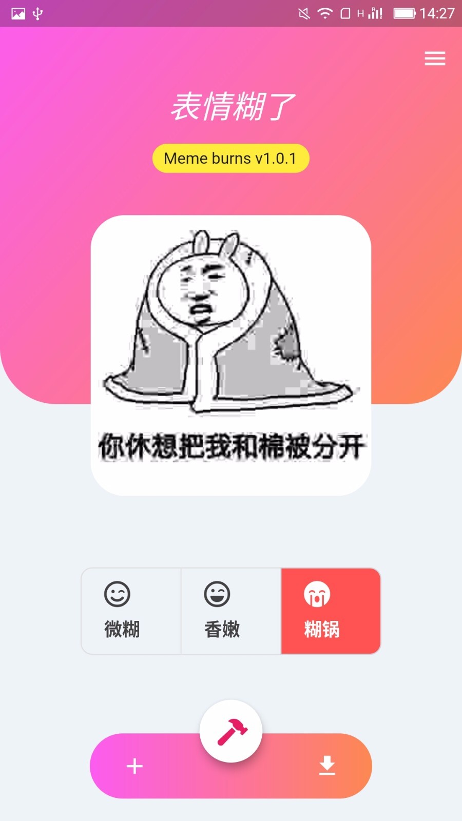 表情糊了截圖