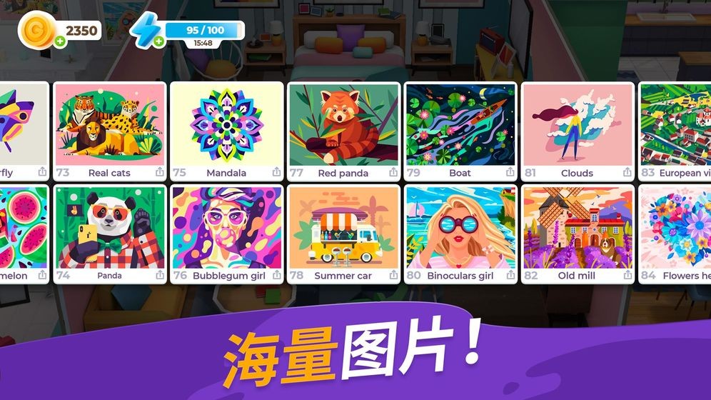 畫廊涂色本和裝飾截圖