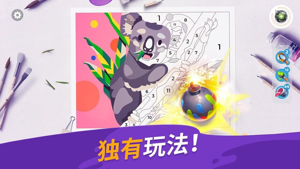 畫廊涂色本和裝飾截圖