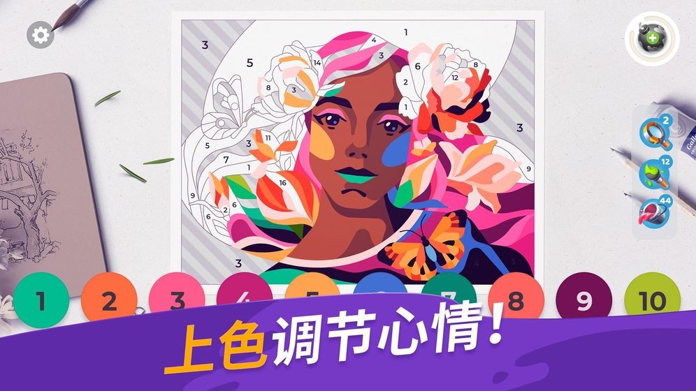 畫廊涂色本和裝飾截圖