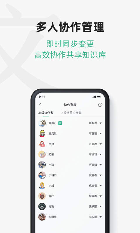 訊飛文檔截圖