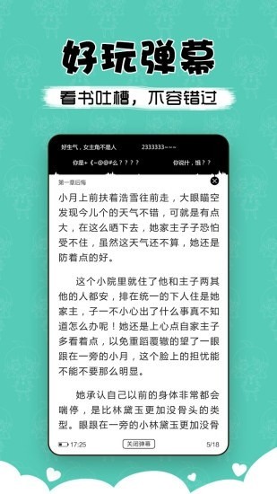 萌讀截圖