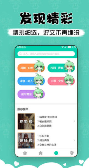 萌讀
