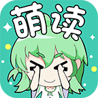 萌讀