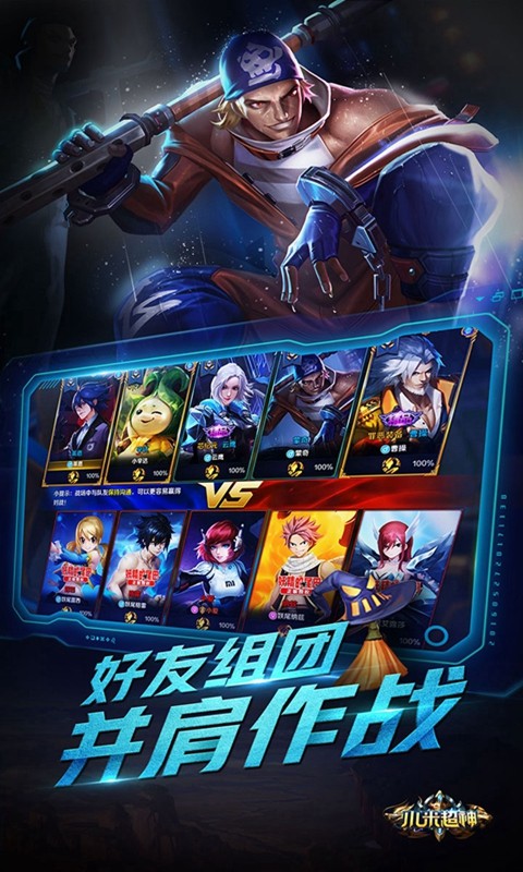 小米超神截圖