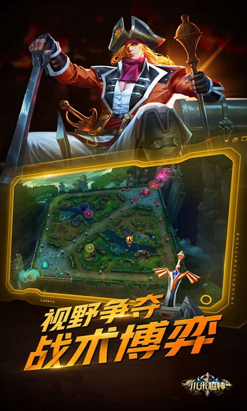 小米超神截圖
