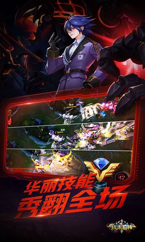 小米超神截圖