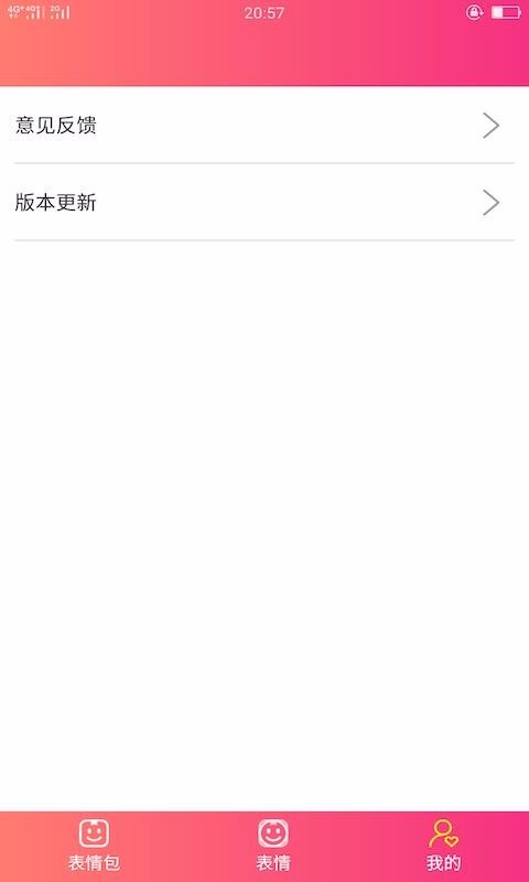 JJ斗圖表情包截圖