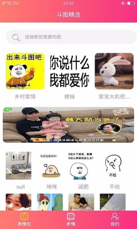 JJ斗圖表情包截圖