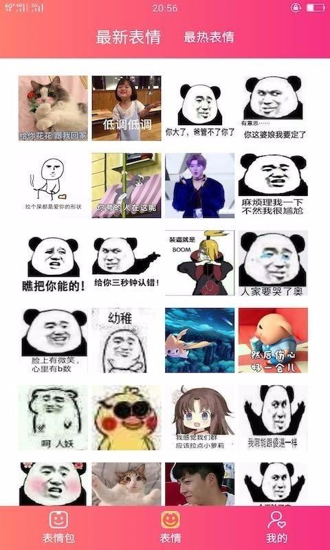 JJ斗圖表情包截圖