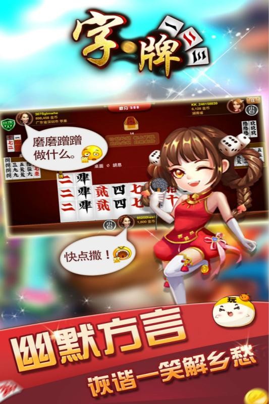 隨便字牌截圖
