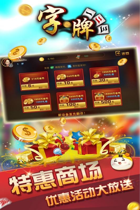 隨便字牌截圖
