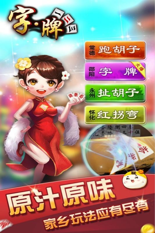 隨便字牌截圖