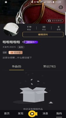 天音短視頻截圖