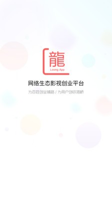 龍平臺(tái)影視截圖