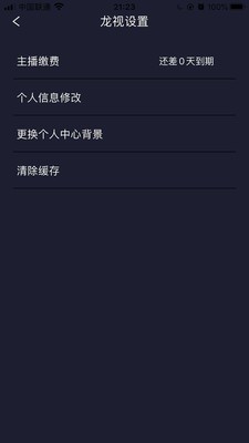 龍平臺(tái)影視截圖