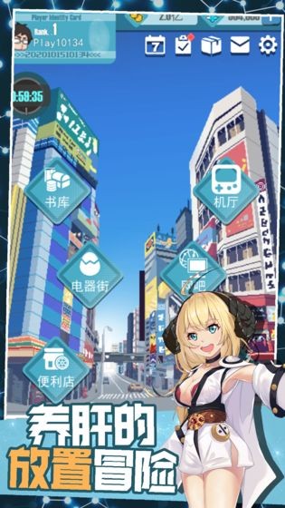 交叉次元截圖