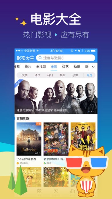 搜狐視頻軟件截圖