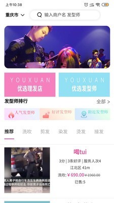 愛做頭發(fā)