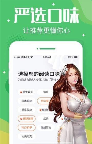 追言小說截圖