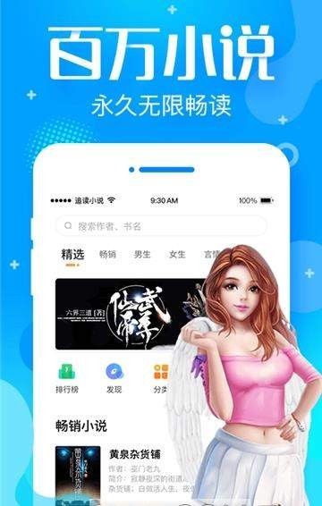 追言小說截圖