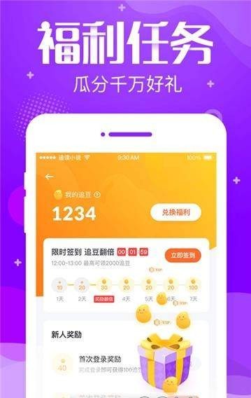 追言小說截圖