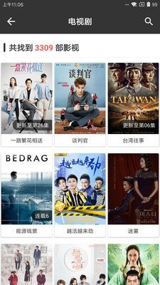 妖趣小劇場(chǎng)截圖