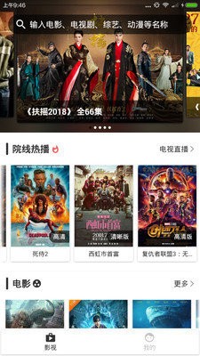 妖趣小劇場(chǎng)截圖