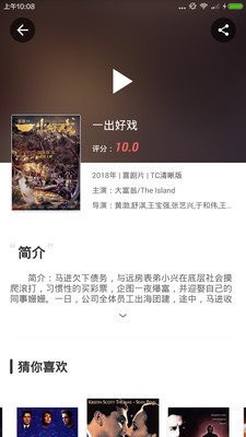 妖趣小劇場(chǎng)截圖
