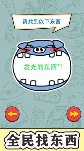 找到算你贏紅包版截圖