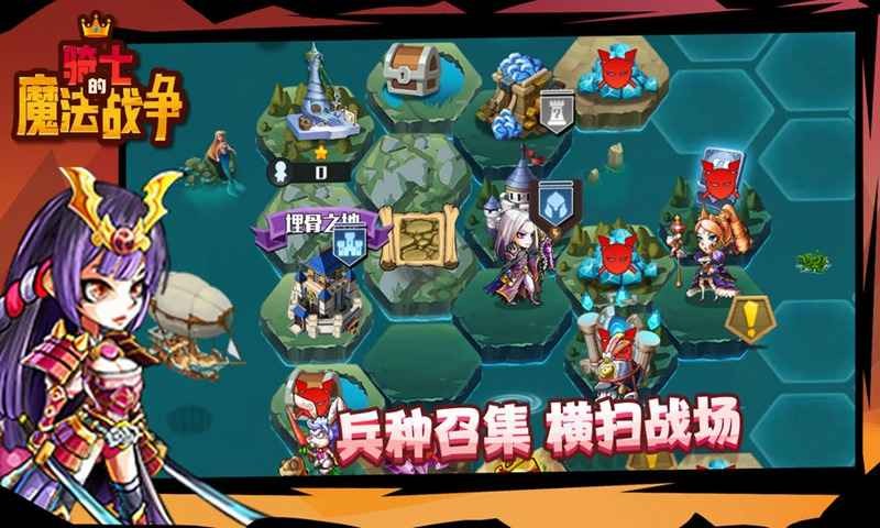騎士的魔法戰(zhàn)爭截圖