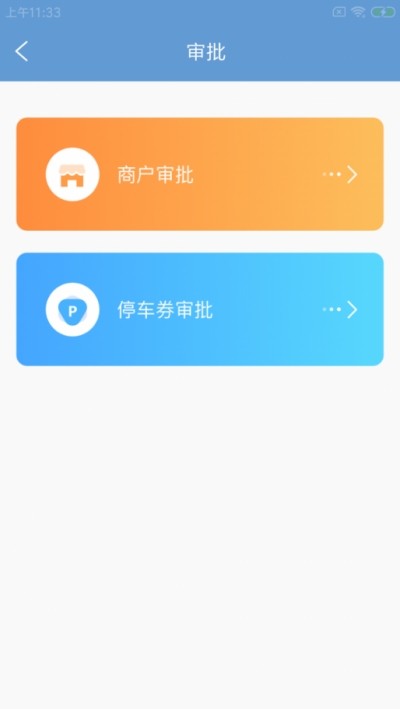 拓冠車場薈截圖