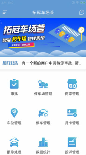 拓冠車場薈