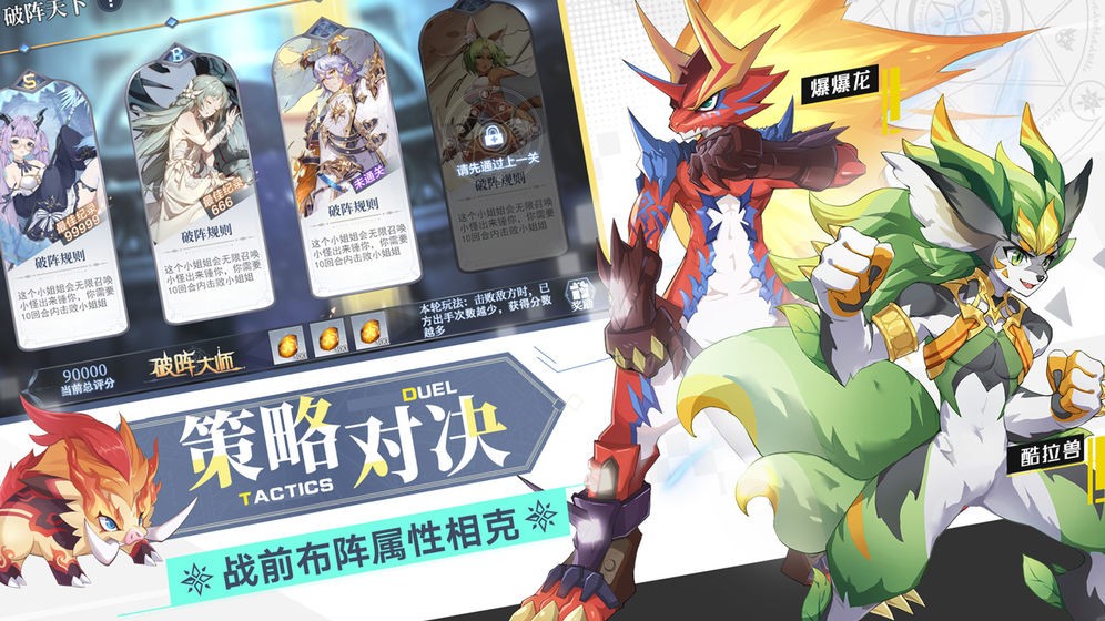 奥奇传说手机版截图