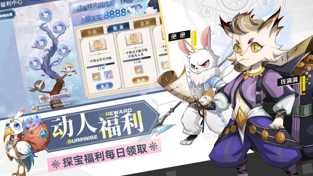 奥奇传说手机版截图