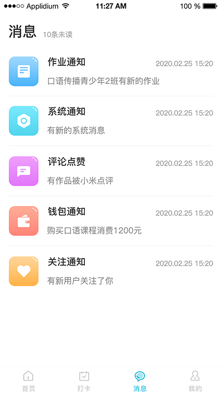 中傳花少截圖