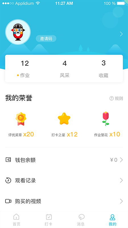 中傳花少截圖