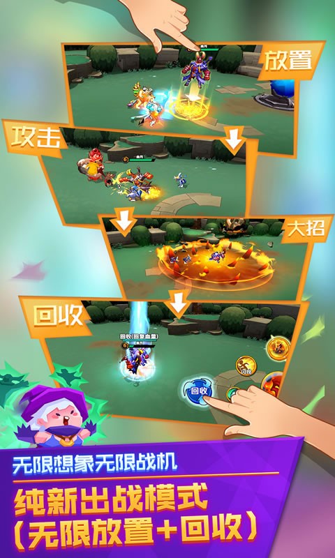 超燃之戰(zhàn)截圖