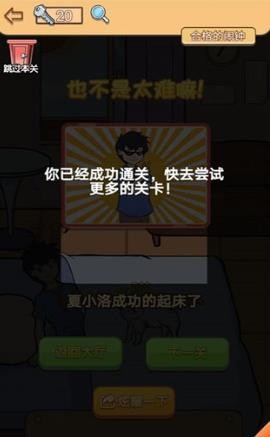 夏小洛的煩惱截圖