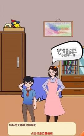 夏小洛的煩惱截圖