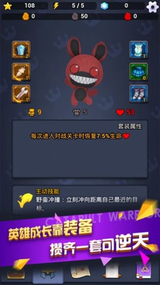彈射勇者截圖