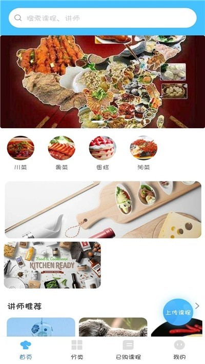 餐企通截圖