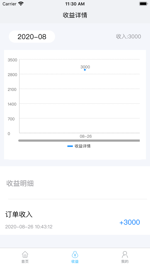 企簡(jiǎn)工業(yè)云截圖