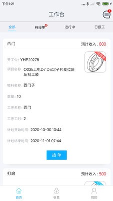 企簡(jiǎn)工業(yè)云截圖