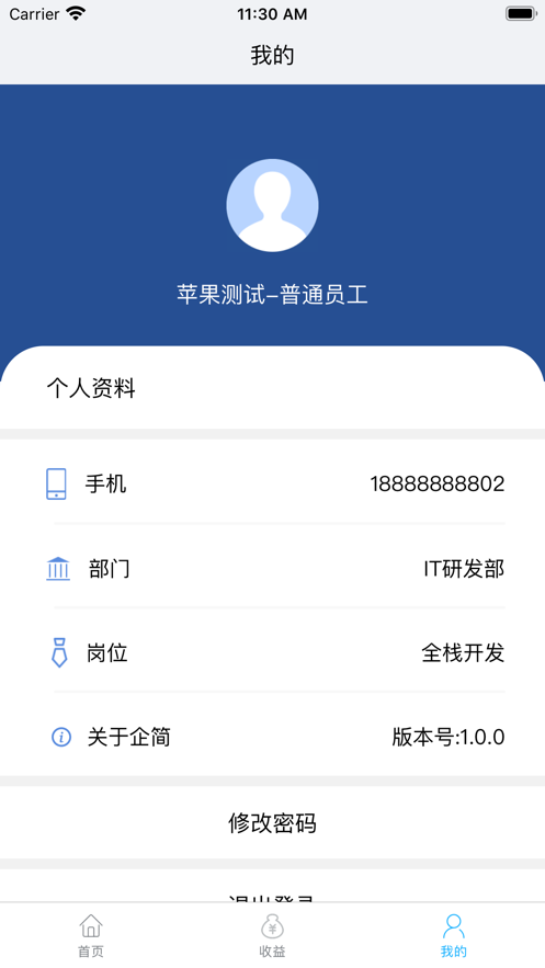 企簡(jiǎn)工業(yè)云截圖