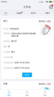 企簡(jiǎn)工業(yè)云