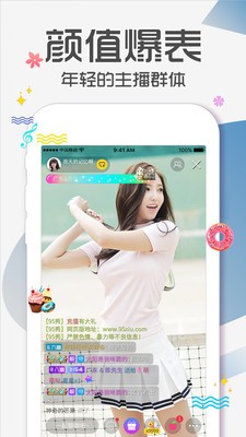 95美女秀截圖