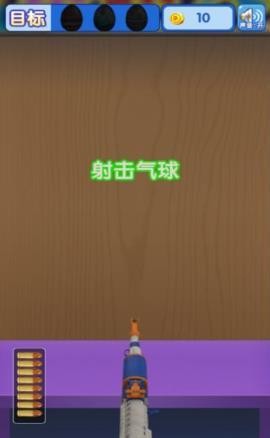 全民打氣球截圖
