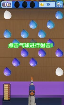 全民打氣球截圖